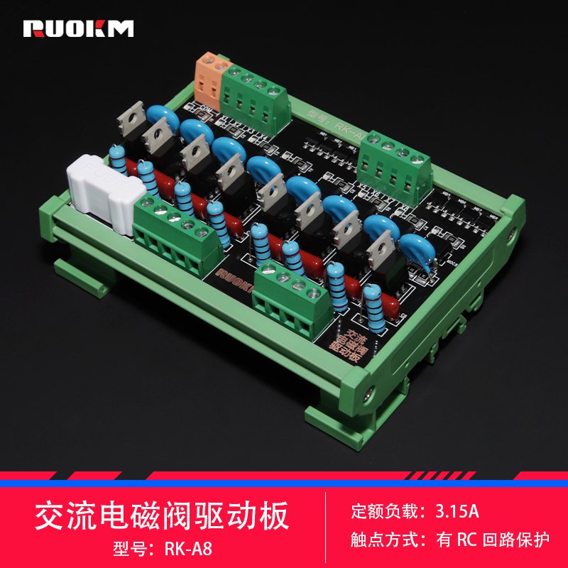 2~24路PLC放大板交流可控硅输出隔离板中继板无触点固态继电器AC