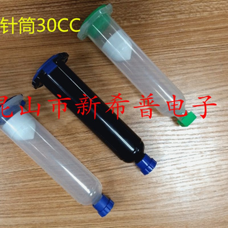 EFD点胶针筒打胶筒胶水筒点胶针管滴胶筒打胶胶管点胶管点胶筒