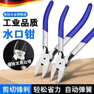 斜口钳电工专用水口钳剪钳斜口钳模型高达偏口钳斜嘴电子薄刃剪线