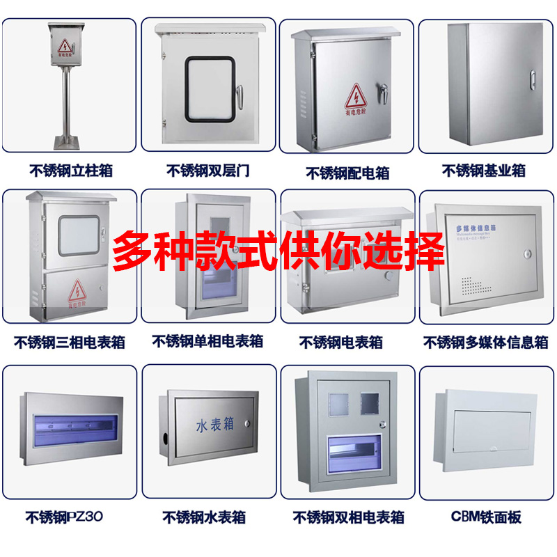 配电箱明装暗装pz30不锈钢电箱集线盒201/304家用8回路空开电箱盒