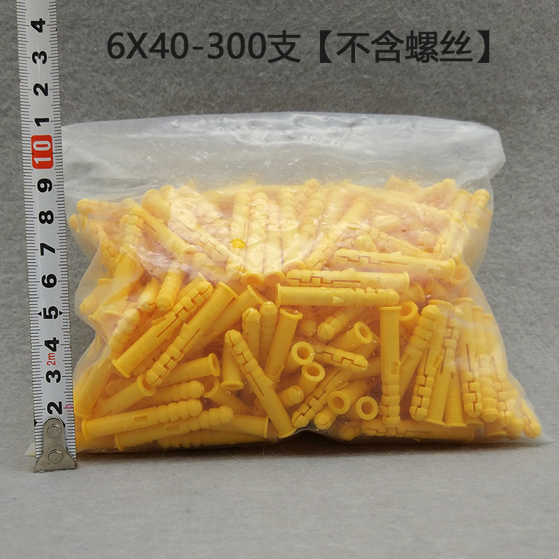 小黄鱼塑料膨胀管6mm8mm10mm涨塞胀管膨胀钉胶塞加长国标加厚新料,纺织面料/辅料/配套,其他纺织机械,淘宝优惠券,粉丝福利购,淘宝优惠卷