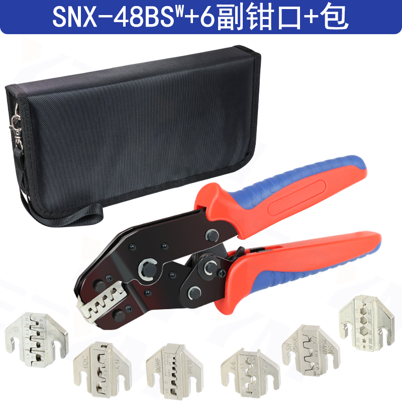SN多功能压线钳快速免拆换钳口冷压端子钳插簧压接钳电工钳套装