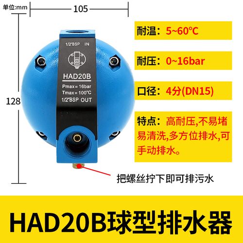 AD402-04气动末端自动排水器空压机杯型排水阀精密过滤器放水阀