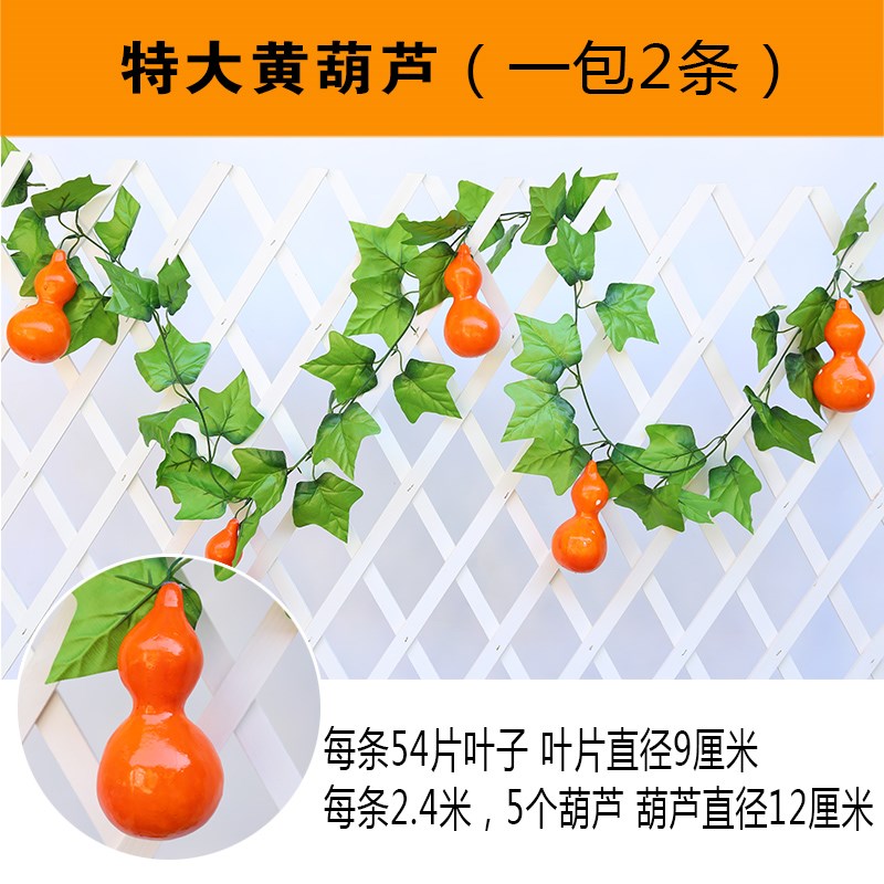 仿真水果藤条假花藤蔓吊顶葡萄叶装饰塑料葫芦花藤缠绕水管道遮挡