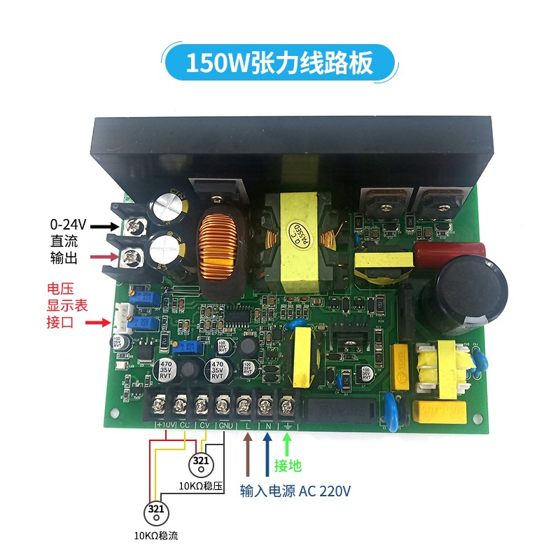 220V精密张力电路板PT24V-3控制器磁粉离合器电磁刹车绞线押出机