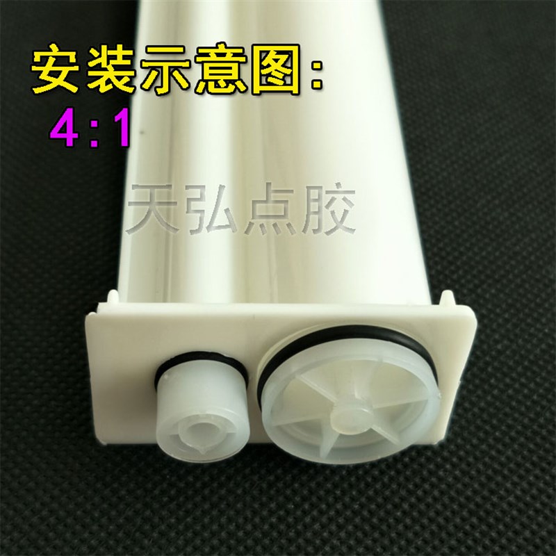 AB胶筒混合管50MLAB胶管双液胶管AB胶水点胶针筒AB胶枪4:1混合管