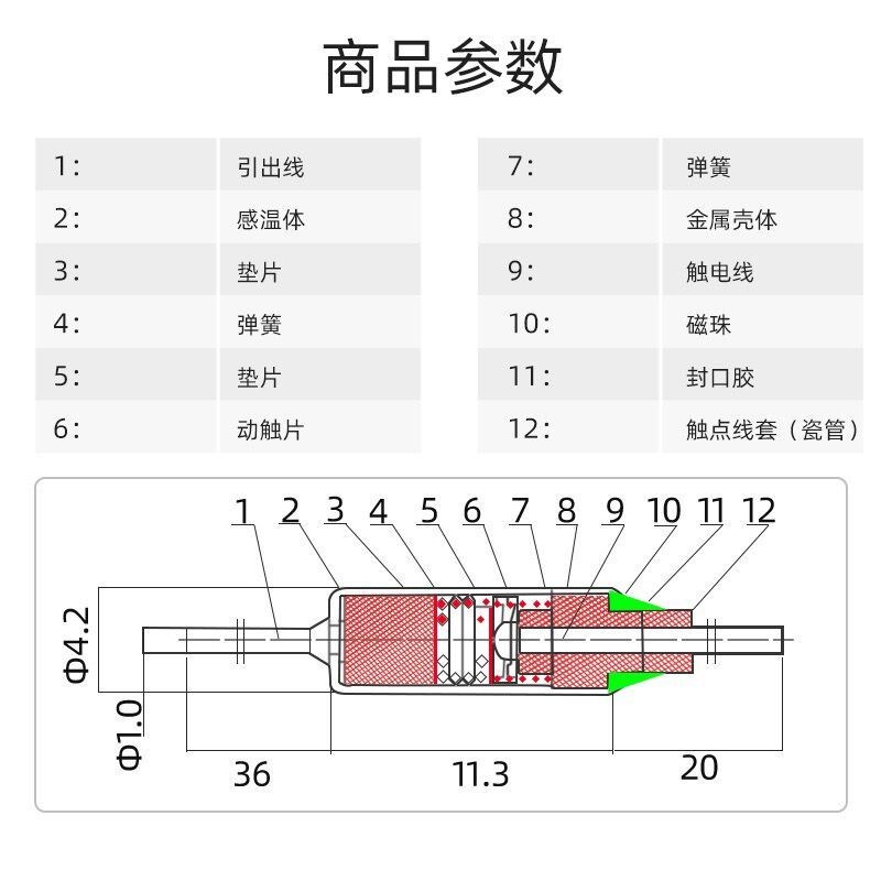 电饭煲压力锅金属温度保险管丝热敏电阻二极管温控传感器10A250V