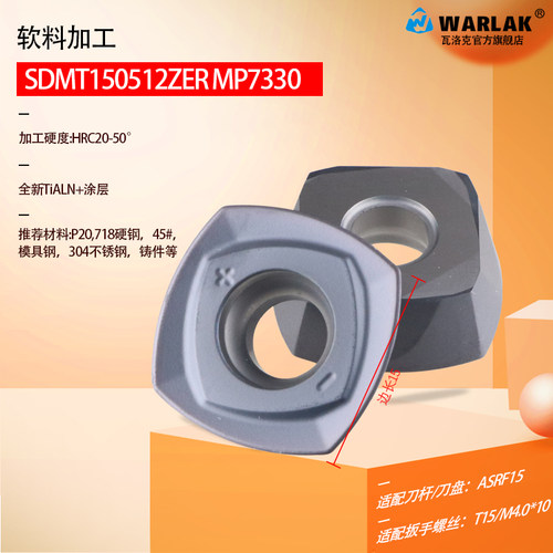 数控铣刀片ASRF快进给四方开粗SDMT120512 150512加工中心刀头片