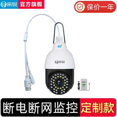 360度全景摄影头户外4G无网络摄像室外高清手机远程Y家用门口监控
