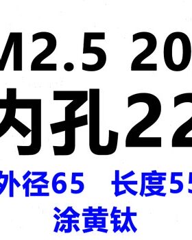 厂倒角 齿轮滚刀 M25 压力角20度 内孔22 河冶高速钢6542促