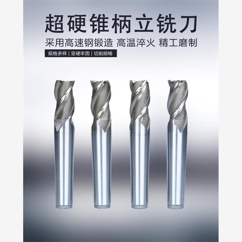 西南SWT 超硬锥柄立铣刀12 13 14 15 16 17 18 20 24 30三刃