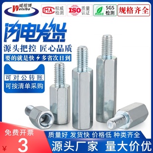 M3单头六角铁柱单通六角柱单头隔离柱碳钢支撑柱环保蓝白锌镀镍