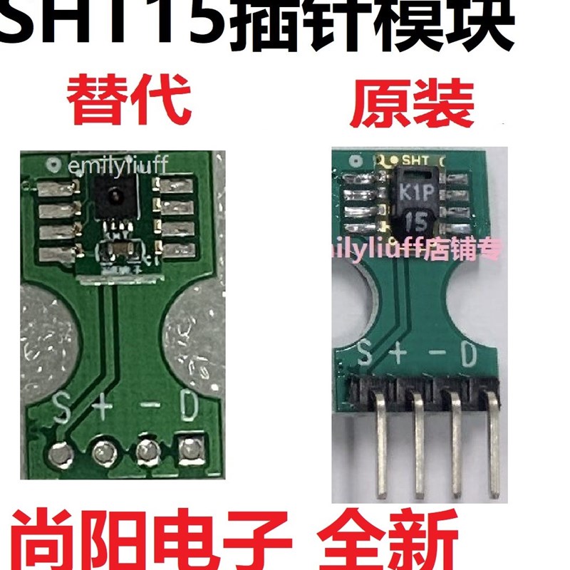 温湿度传感器SHT40/41/45/30/31/35/20/21/25/10/11/15/71/75/85