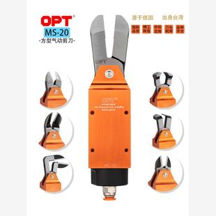 水口剪钳 OPT正品 新品 20斜臂机械手方型自动化剪刀气动治具安装