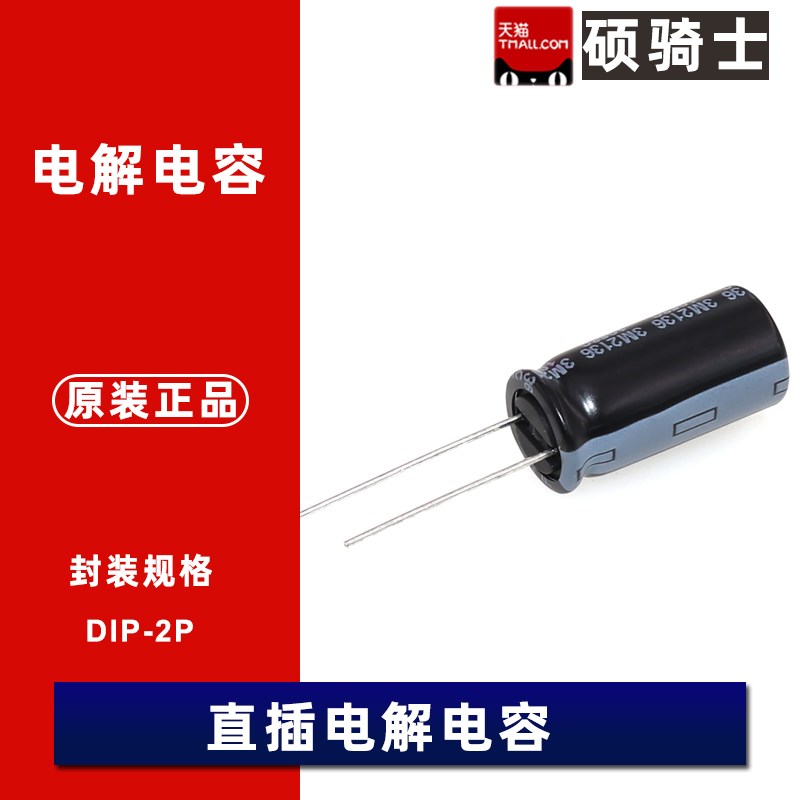 50V470uF 10x20 直插电解电容 20% 50PX470MEFC10X20 20只