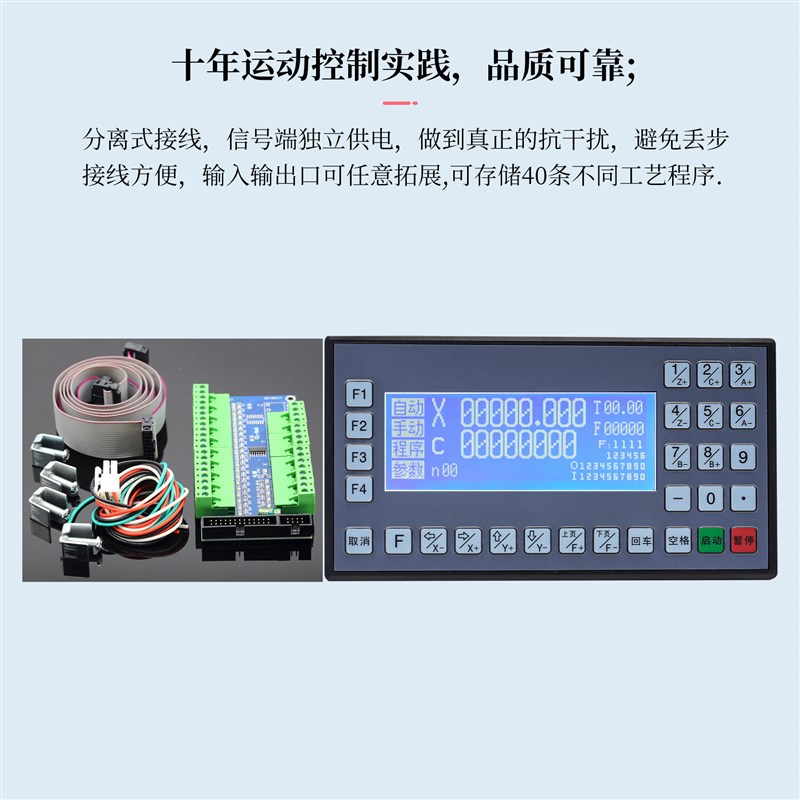 双轴多轴步进电机控制器数控系统运动控制器脉冲调速器雕刻机系统