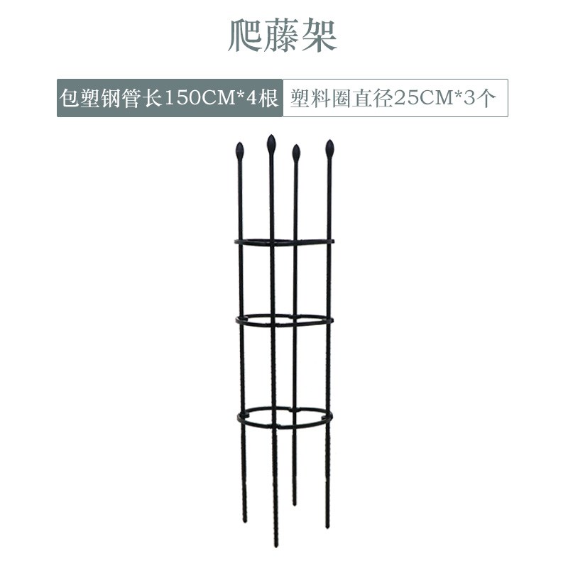 阳台铁艺爬藤花架月季铁线莲花盆支架园艺支柱室外攀爬植物支撑杆