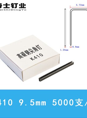 高碳钢码钉加硬黑色尖头马钉藤器钉K408K410K413K416k419门窗