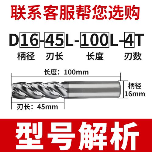 70度4刃钨钢铣刀Gu12数控刀具加工中心动态铣平底加长四刃立铣刀