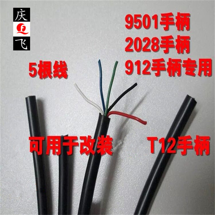 5芯硅胶线 特软耐高温铁氟龙焊台线 951/936/T12烙铁手柄线 特软