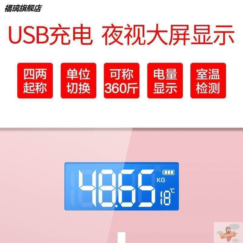 //家用美体称砰电孑称精准平板地称人体电子陈秆点子称成人体重