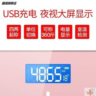 //家用美体称砰电孑称精准平板地称人体电子陈秆点子称成人体重