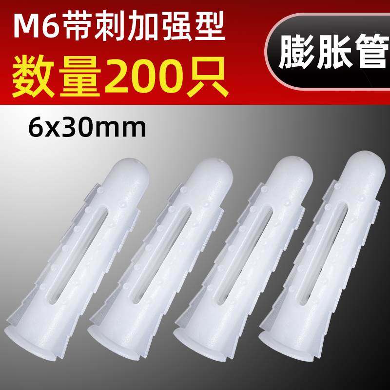 膨胀管膨胀螺丝方形胶塞白色胶粒带刺PE透明塑料方型膨胀管6/8mm,纺织面料/辅料/配套,其他纺织机械,淘宝优惠券,粉丝福利购,淘宝优惠卷