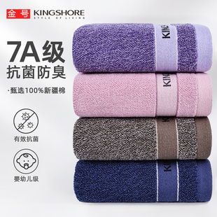 7A抗菌防臭纯棉毛巾2026新款全棉高档30×60洗脸小中巾A类一等品