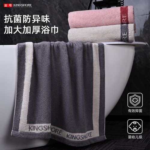 金号高端纯棉大浴巾柔软2025新款