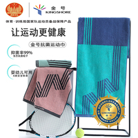 抗菌防螨金號(hào)運(yùn)動(dòng)毛巾全棉加長(zhǎng)加厚擦汗柔軟吸汗洗澡巾羽毛球籃球