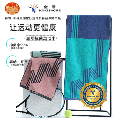 抗菌防螨金号运动毛巾全棉加长加厚擦汗柔软吸汗洗澡巾羽毛球篮球
