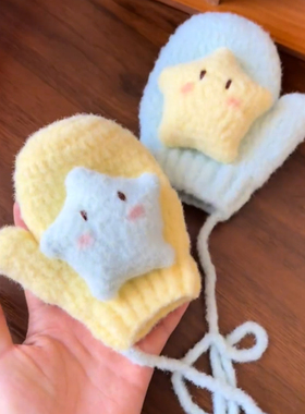 黄色可爱星星手套毛线手工编织新款儿童钩针diy材料包保暖防寒