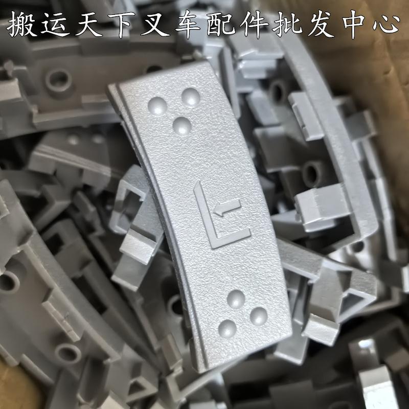 诺力凌动全电动叉车搬运车液压托盘叉车手柄配件ATOM上升下降按钮