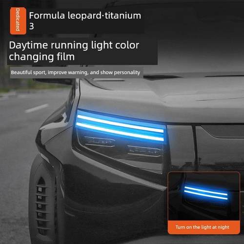 适合于方程豹钛3日行灯改色膜大灯变色膜保护贴改装用品配件专用