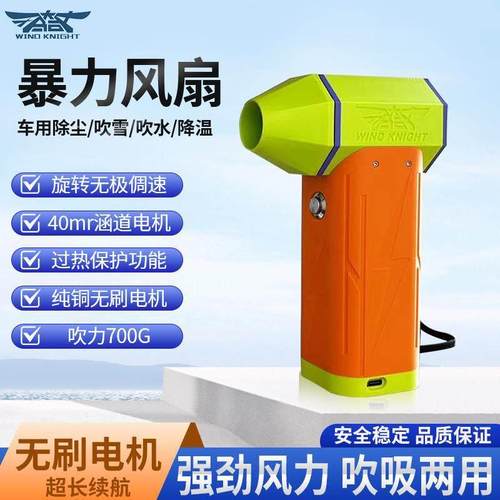 风骑士暴力风扇40涵道金属电机700g风压手持涡轮风扇洗车吹水吹雪