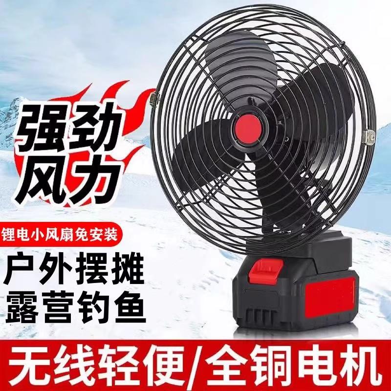 新款无线 线锂电池风扇不插电风扇充电款户外露营摆摊风扇神器电