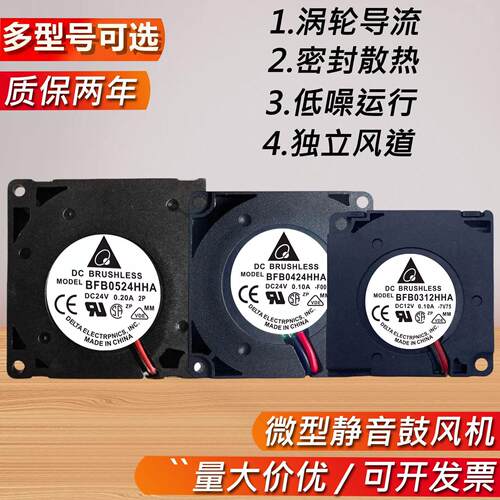 台达微型静音鼓风机2006 30/4010 5015涡轮迷你散热风扇5v12v24v