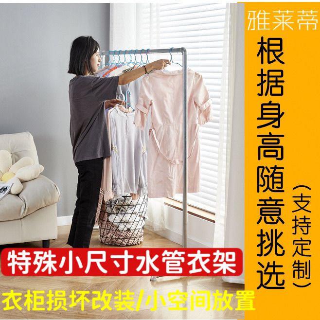 特种尺寸小尺寸晾衣架定制加厚钢管衣架镀锌管晾晒架移动加厚钢管图片