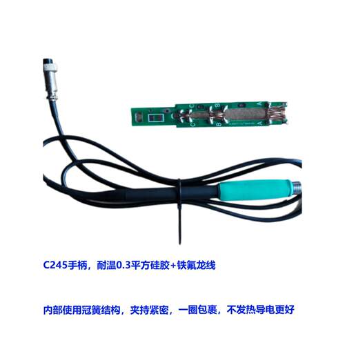采购产品C245手柄，C210手柄，245焊锡站手柄，210焊锡站手柄，烙