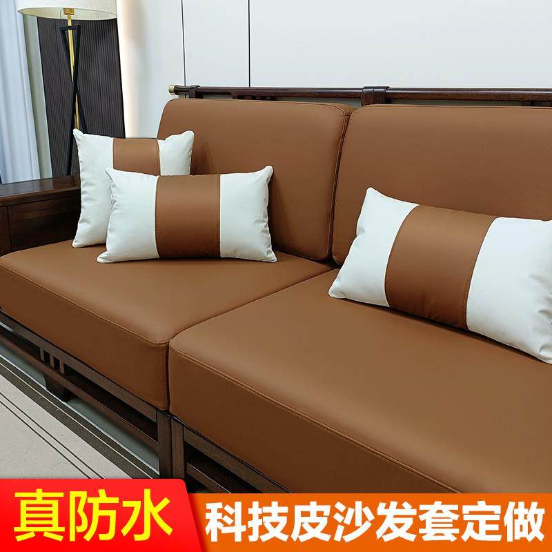 实木沙发套罩定制科技布防水全包万能套通用皮子沙发笠坐垫套定做