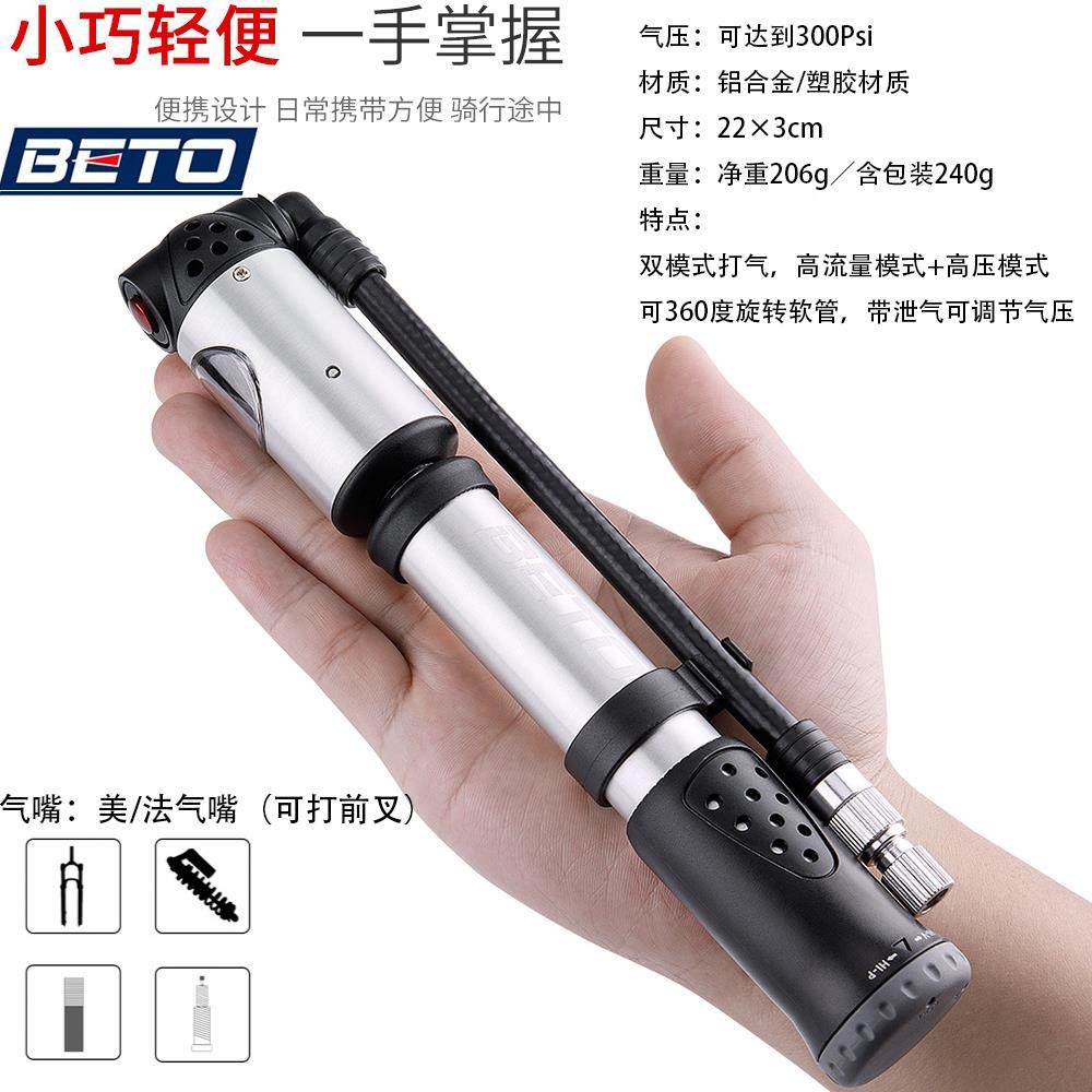 beto036自行车登山车公路车专用可携式小型高压带气压表打气筒