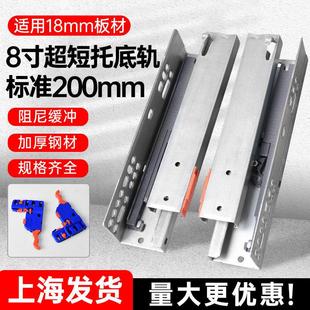 8寸200超短托底抽屉导轨隐藏式三节重型轨道滑轨侧装反弹阻尼滑道