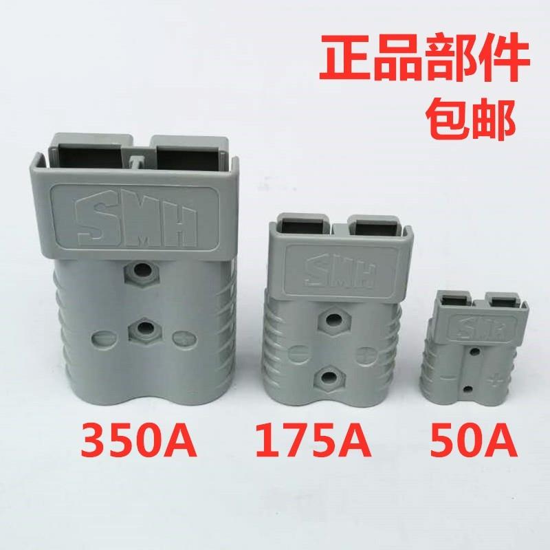 合力诺力中力杭叉西林电动叉车电池连接器充电器插头电源接插件