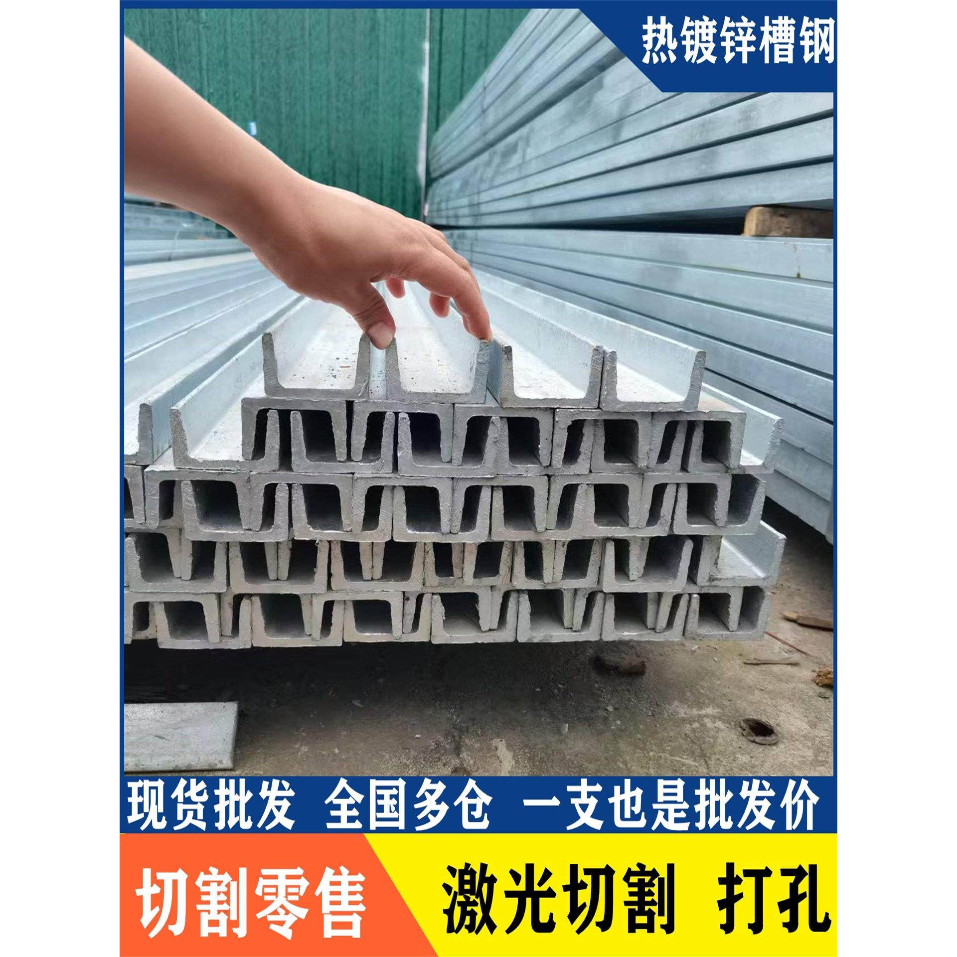 热镀锌槽钢U型钢C型钢5号6.3号8号10号12号20号零切激光切割打孔