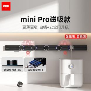 优必克mini pro磁吸轨道插座厨房餐边柜岛台可移动轨道插导轨家用