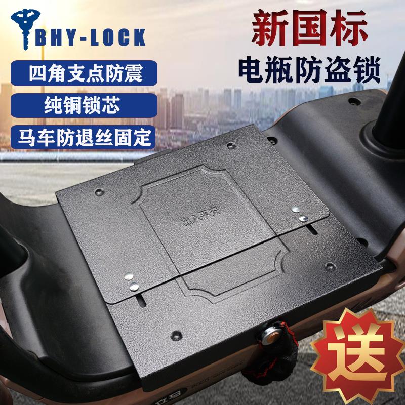 电动车车锁电瓶锁滑板车防盗锁可调节电池锁盖板加粗炼条锁电源锁