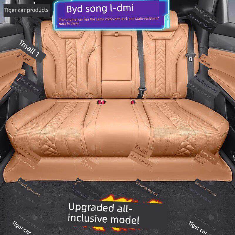 比亚迪宋Ldmi后座防踢垫保护垫原车彩色内饰改装配件用品