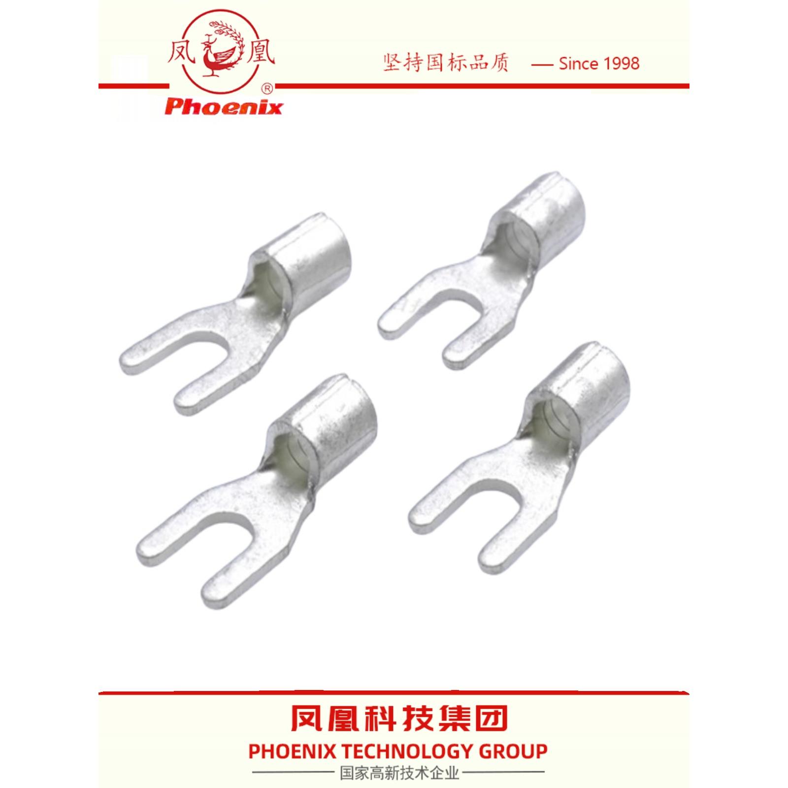 凤凰紫铜SNB3.5-4/5/6国标叉形裸端子镀锡1.0mm厚冷压接线500祇