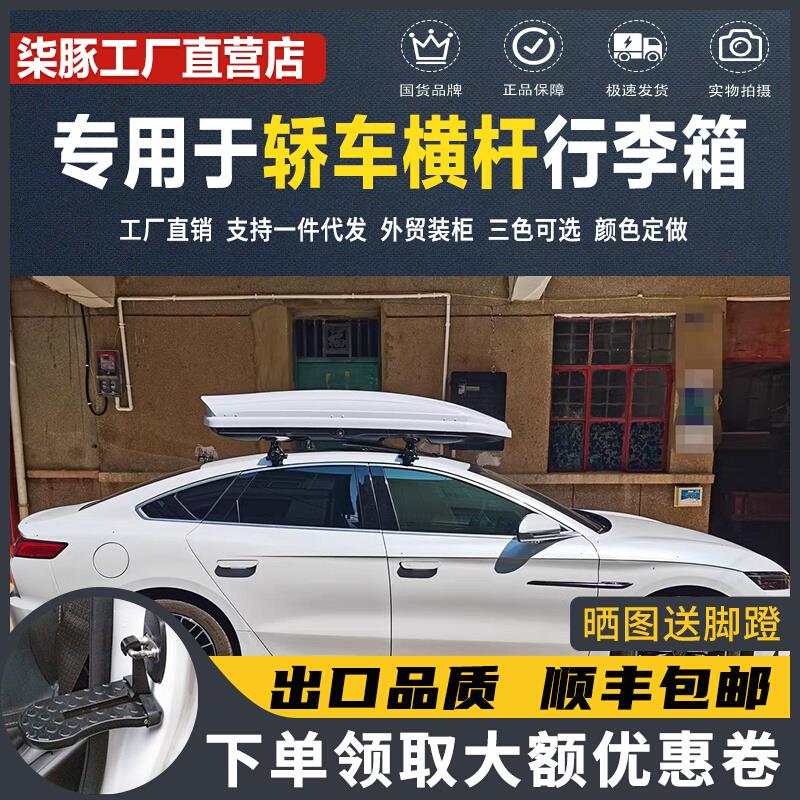 虎爪通用车顶行李箱横杆铝合金车顶改装件轿车皮卡车suv载重货架