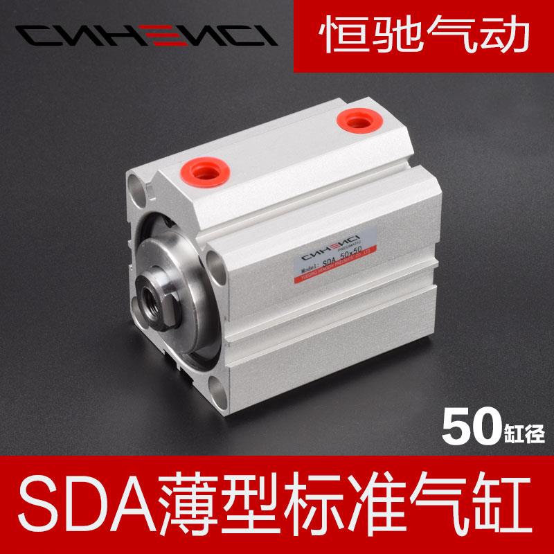 气动亚德客型气缸SDA50标准缸铝合金薄型汽缸510152535456575气缺